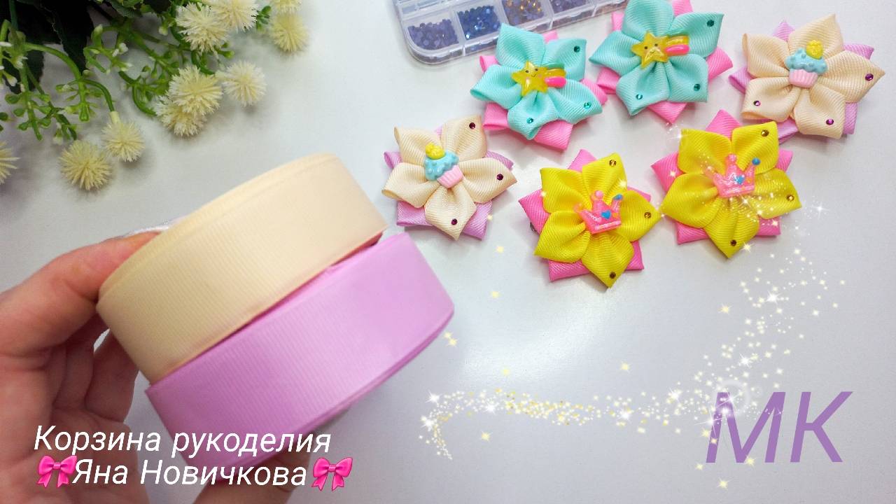 Бантики из лент 25см для самых маленьких
