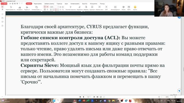 доклад