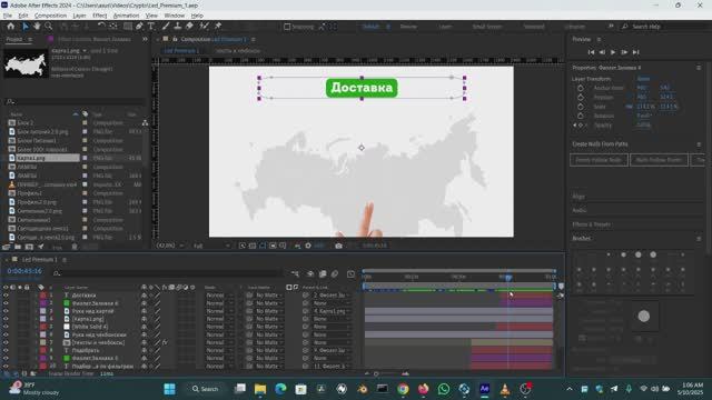 Делаю Анимацию в прямом эфире в After Effects