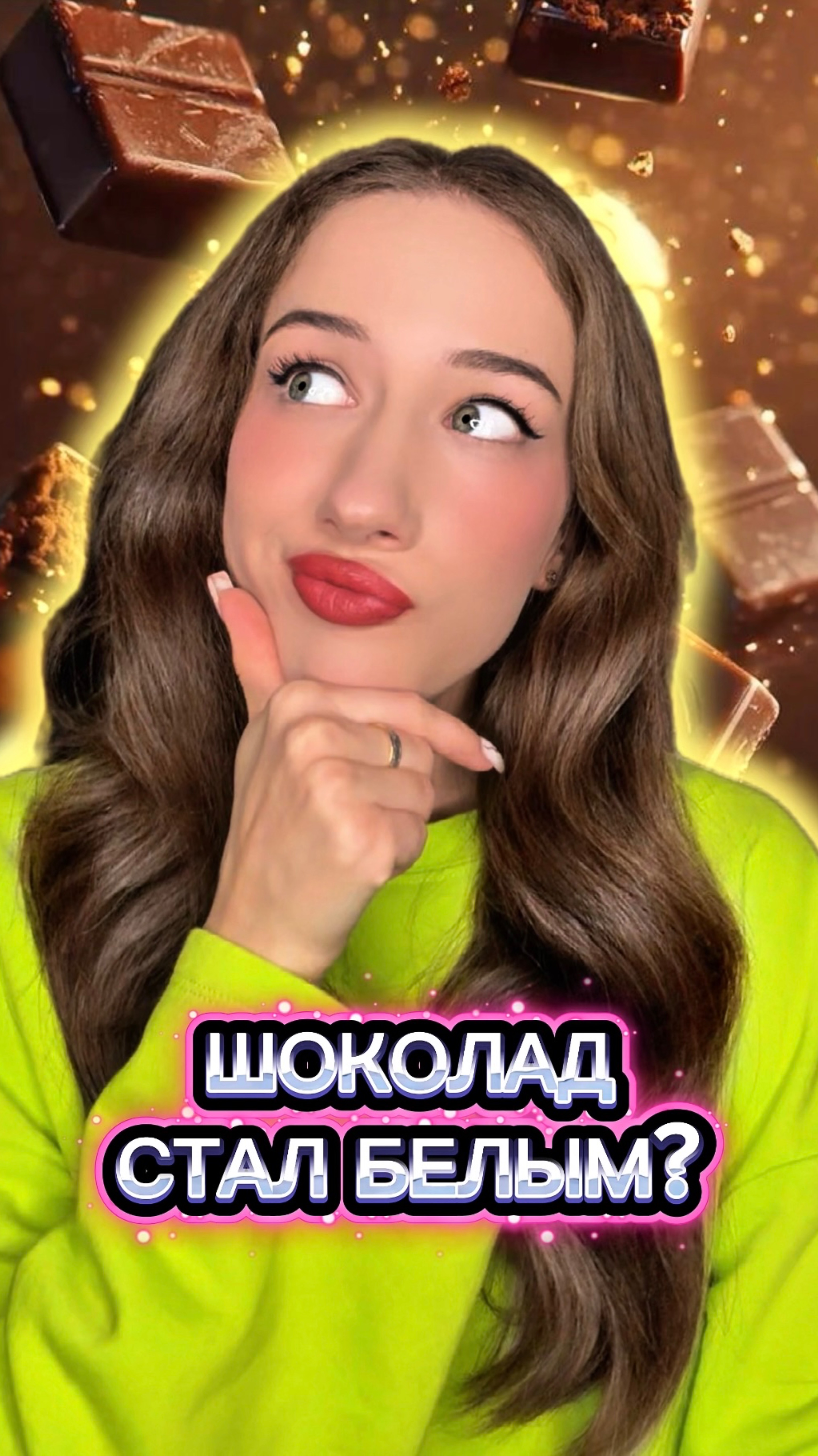 ШОКОЛАД стал СЕДЫМ!? 😳🍫
