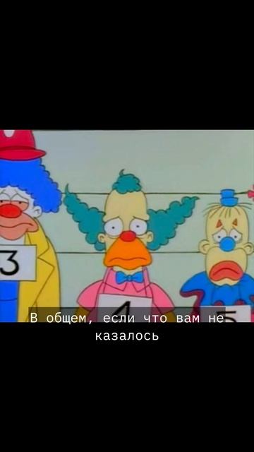 Факты о Симпсонах #3