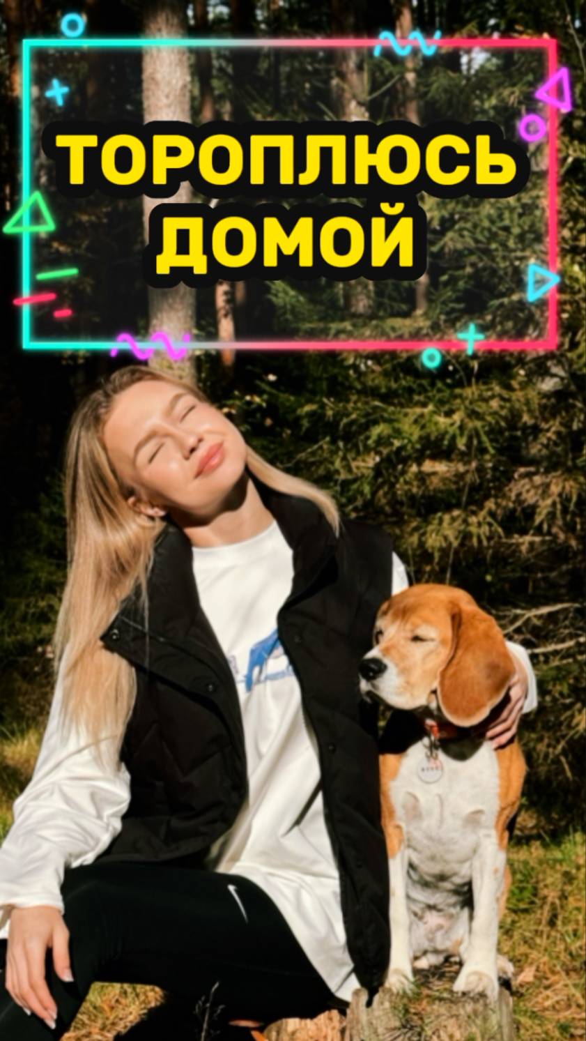 Ставь  если знакомо