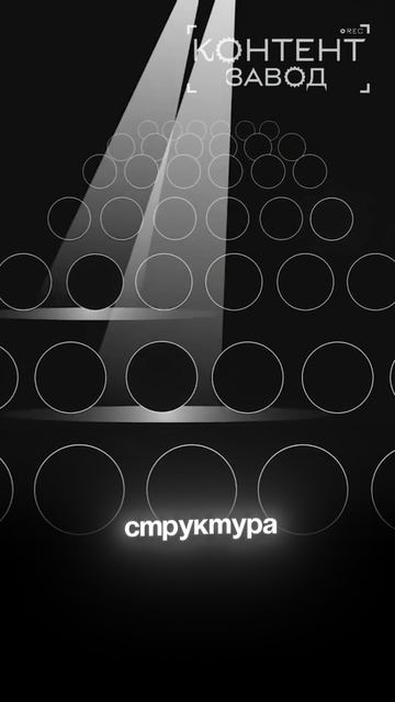 Строим контент-завод, вся информация в шапке профиля#успех #бизнесмен #рост #развитие