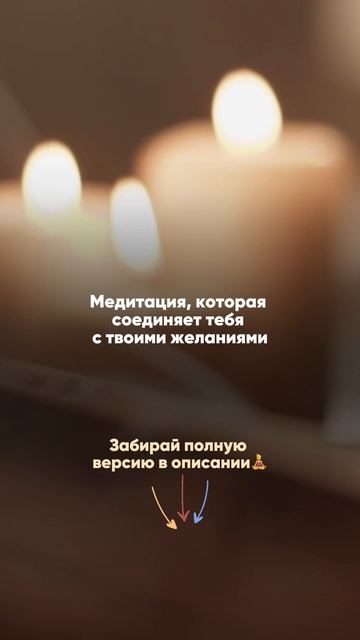 Медитация, которая «взламывает» поле и запускает реализацию любых желаний