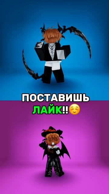 Какой скин хотели бы вы? #Роблокс #Игра #Roblox
