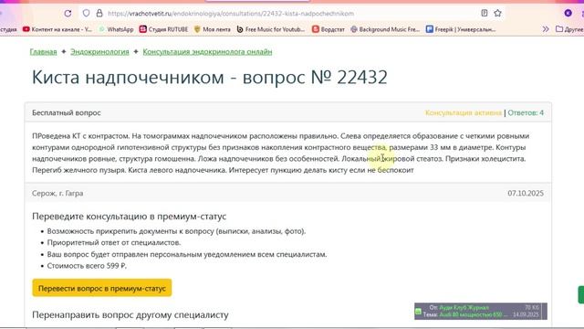 Киста почки