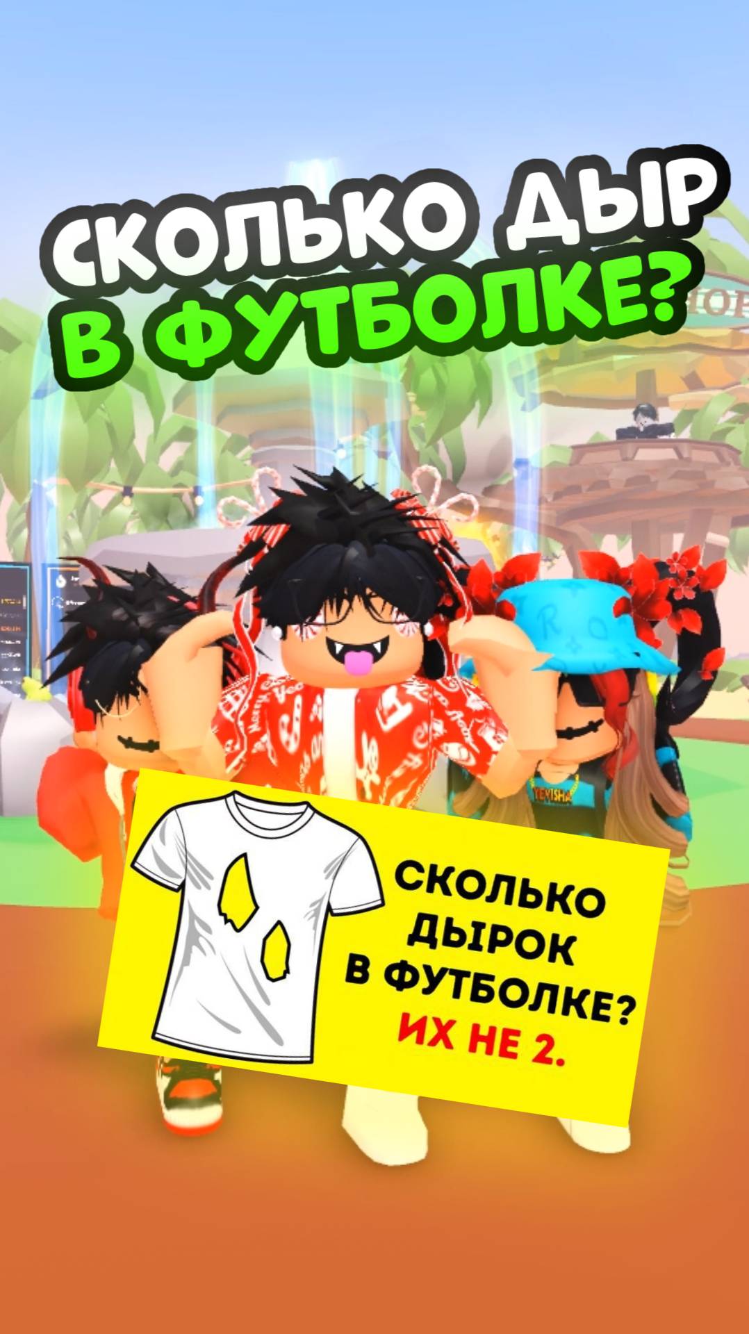 Правильный ответ пиши в КОММЫ! Роблокс Рекомендации Игра Видеоигра Roblox itzfen Загадка