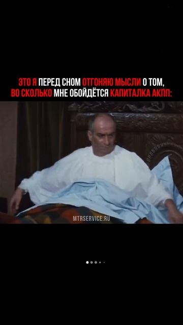 Но быстро успокаиваюсь, потому что в МТР Сервис я отремонтирую быстро и недорого. Приезжайте к нам!