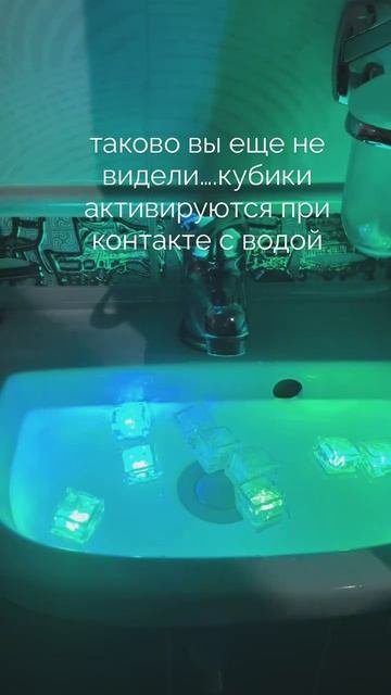 Кубики для ванной ✨💦 📌 Арт. Wb #216754000
