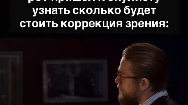 на приеме у окулиста #shorts