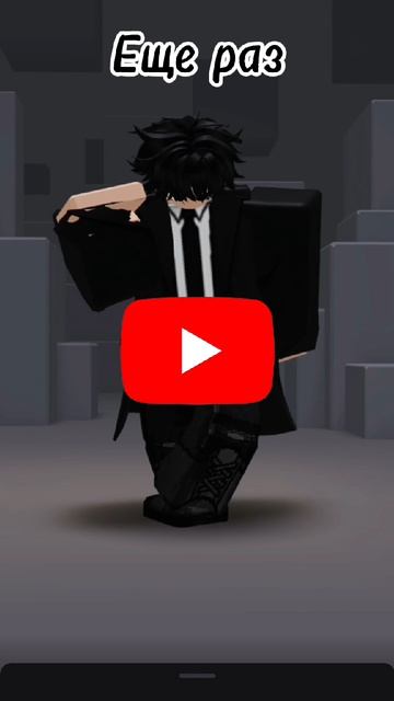 Запомните раз и навсегда #fyp #roblox #rutube #залети #KAKAOSHOW