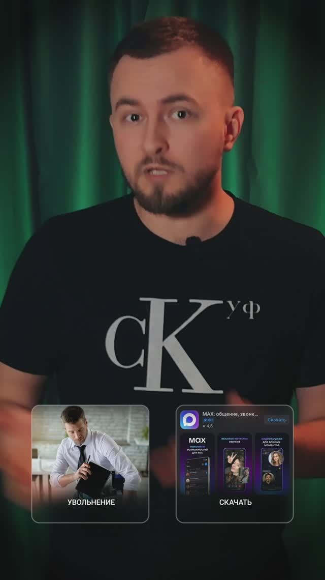 И снова МАХ....