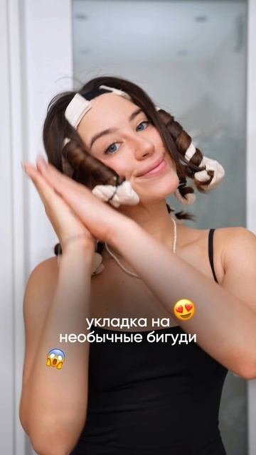 Как тебе результат?😍