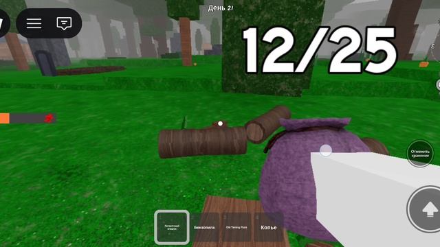 Leave Roblox Part 2