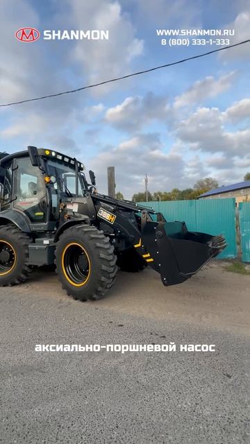 Отгрузили довольному клиенту экскаватор-погрузчик SHANMON 388H