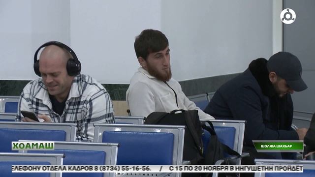 Керда рейс д1айолаенний Магас аэропорте