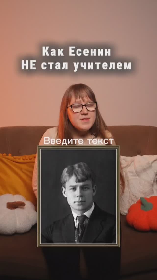 Ккк Есенин не стал учителем