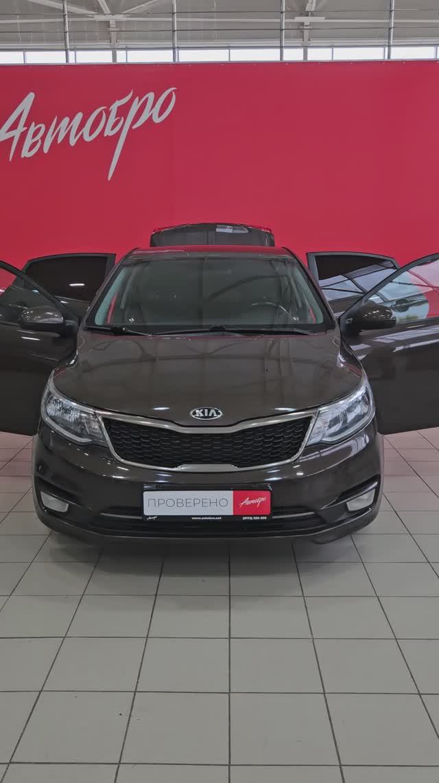 Kia Rio 2016