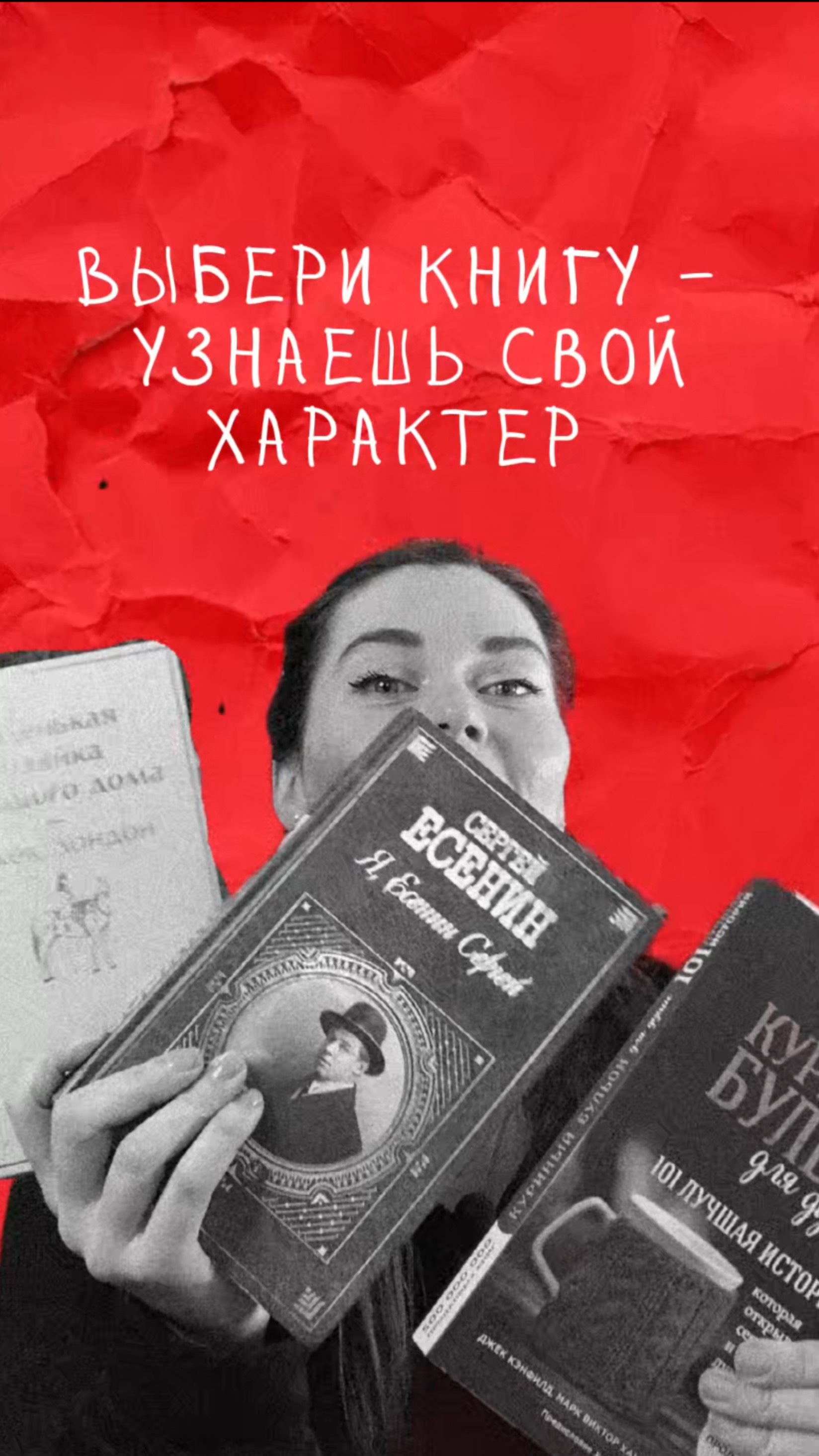 Твой книжный вкус скажет о тебе больше, чем гороскоп 😏