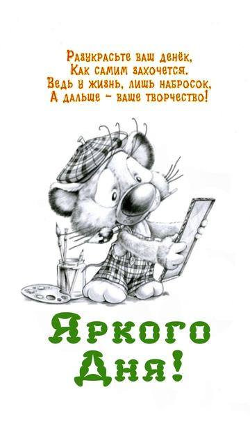 Открытка на день