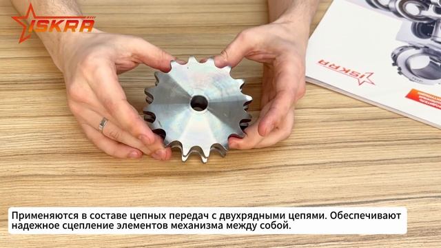Звездочки без ступицы двухрядные под расточку для приводных цепей ISKRA