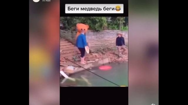 Беги Мишка, беги!!!)))