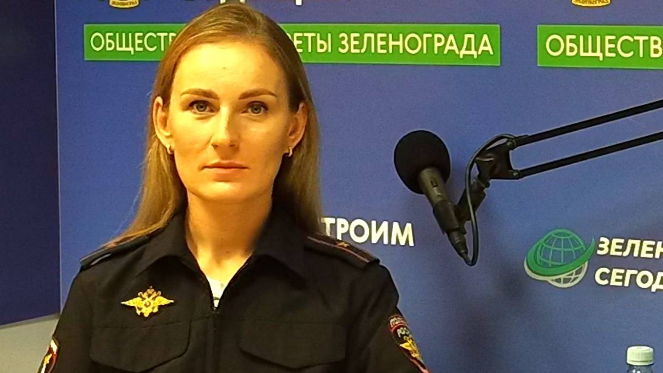 ГИБДД о ситуации на дорогах с Серегиной Ю. М.  Зеленоград сегодня
