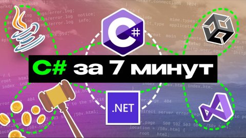 C# - почему Microsoft МСТИТ за Java?