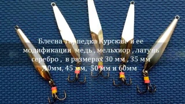 Торпедка Курская .