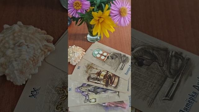  Что мешает отношениям таро гадание расклад