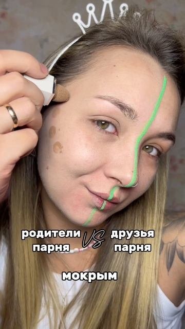 Арт вб WW174600 база под макияж с матовым финишем от Cosmeya 
#макияж#база#отношения