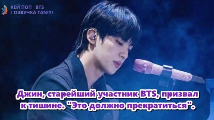 Пытался ли Джин справиться с неумолимым давлением славы? ОЗВУЧКА TANIY...