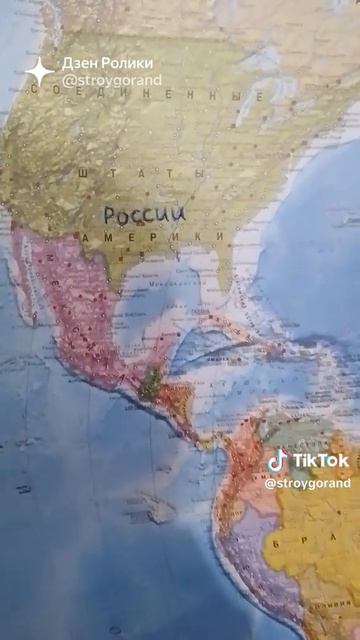 Наше