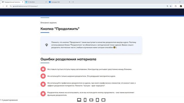 Ошибки разделения материала