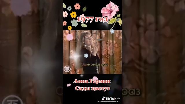 1000056979.mp4 Анна Герман , песня ,прощается с нами .