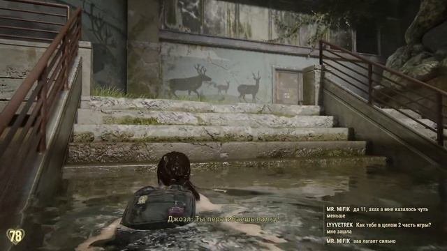 [СТРИМ] The Last Of Us 2 — Реализм и Перманентная смерть: без права на ошибку!
