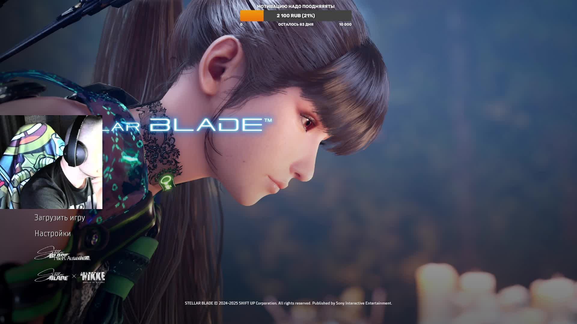 Stellar Blade | PS5 | HardMode | Продолжение следует! (4)
