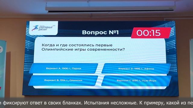 Спортивный диктант в ПРокопьевске