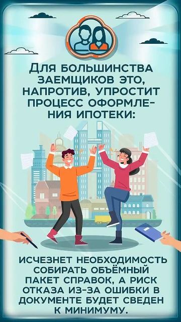 💸 Ипотека только для «белых» зарплат: с 2026 года правила изменятся
