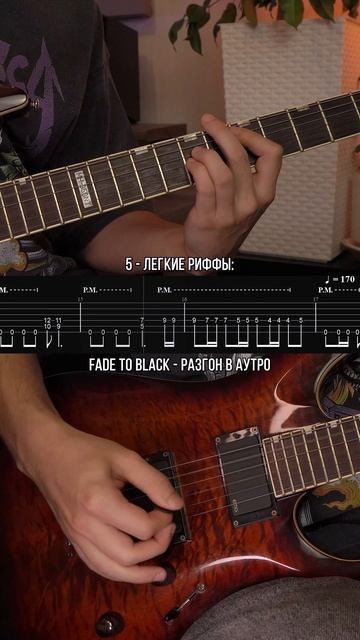 ЛУЧШИЕ РИФФЫ METALLICA ОТ ИЗИ В ХАРД