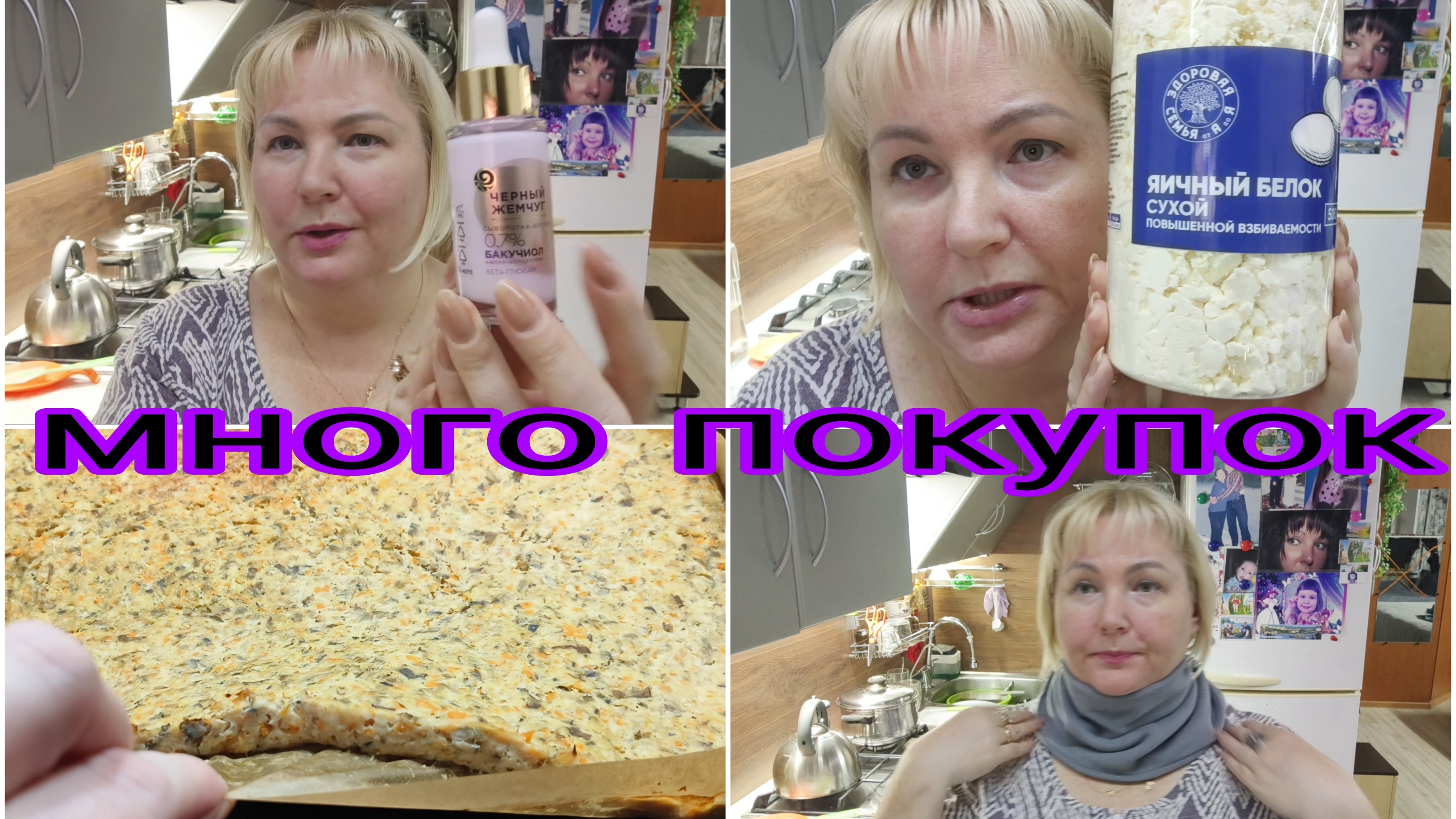 08-10-2025 КАКОЙ-ТО КУХОННЫЙ ВЛОГ *  ПОКУПКИ * WB * OZON * ПЯТЕРОЧКА