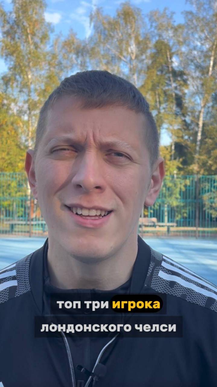 ТОП ФУТБОЛИСТЫ ЧЕЛСИ