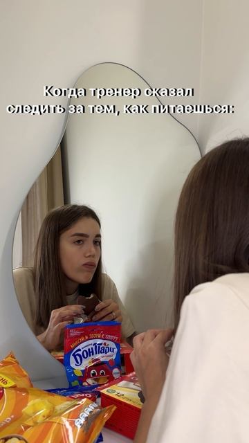 Мотивация от тренера