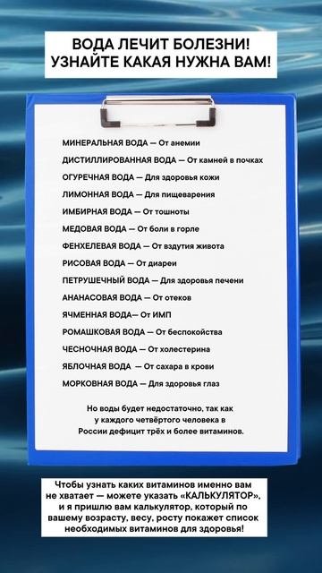 Вода лечит болезни! Узнай, какая нужна именно тебе