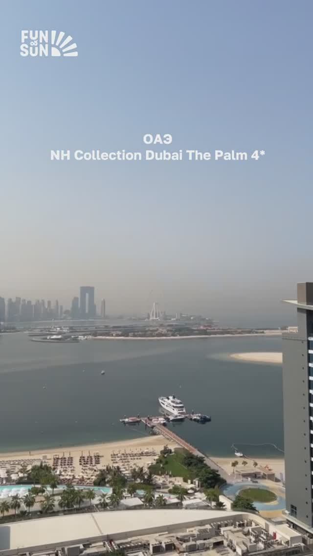 NH Collection Dubai The Palm 4 ОАЭ вошел в топ-12 отелей Дубая с самыми впечатляющими бассейнами