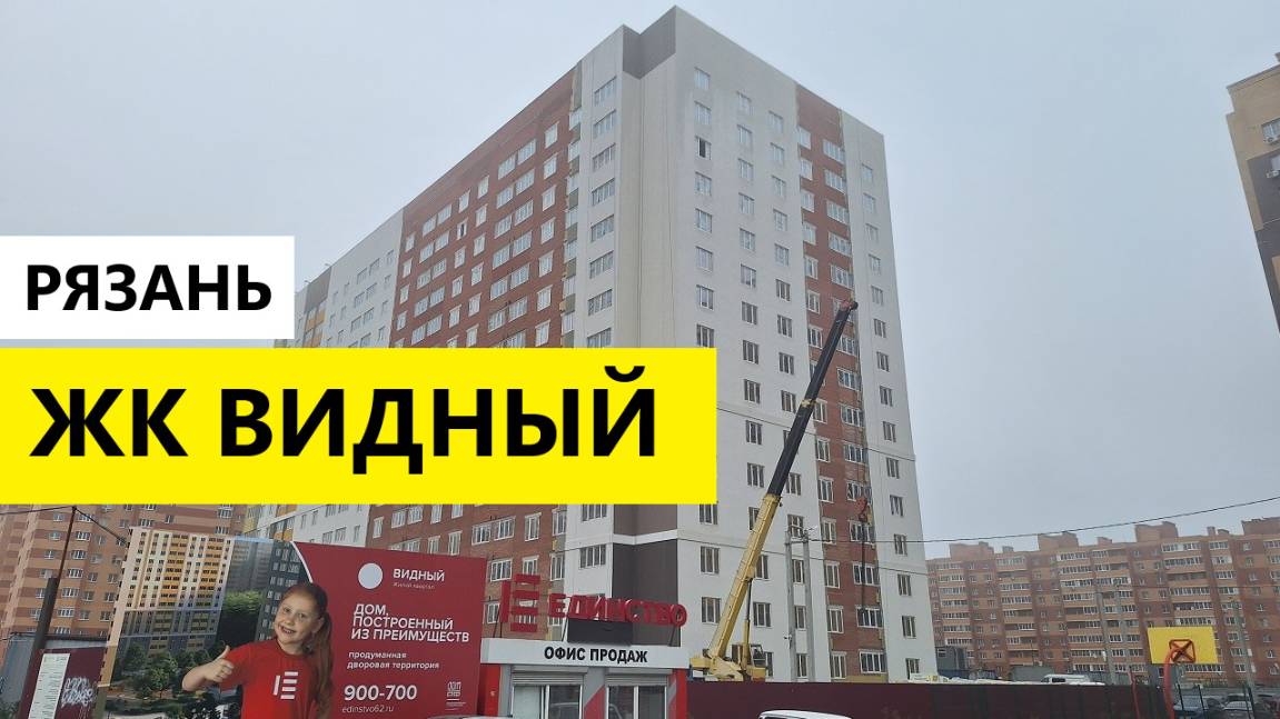 ЖК Видный Рязань видео работы по фасаду