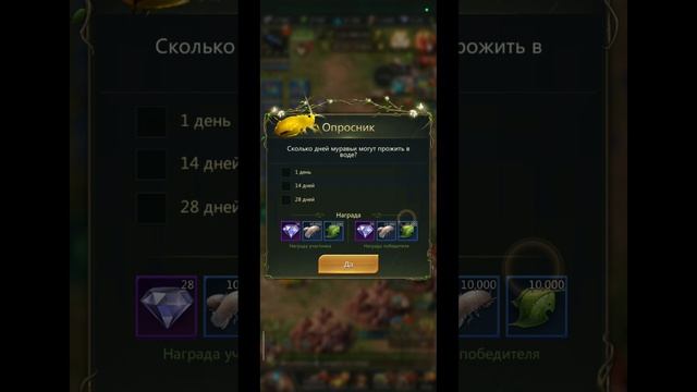 8.10 25 Ant Legion