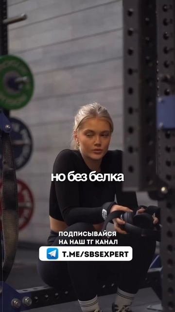 Результата в спорте никогда не будет без спорта или белка? #спорт #фитнес