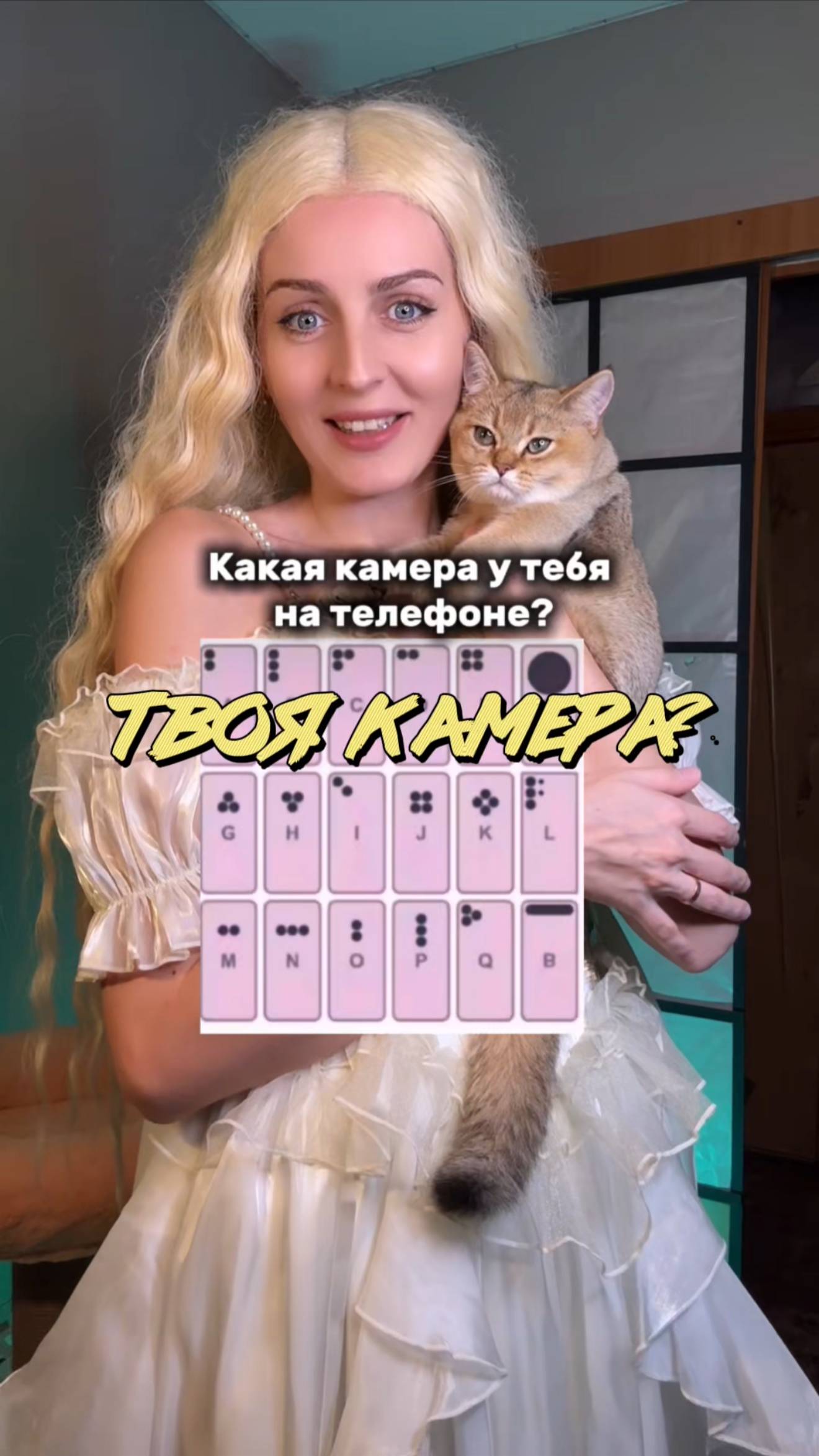 А какая у тебя камера?