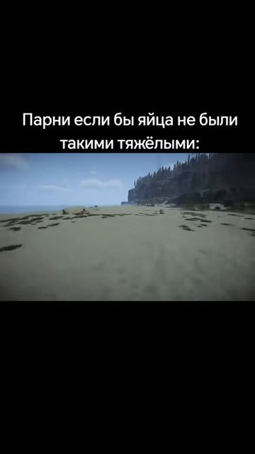Парни, если бы...